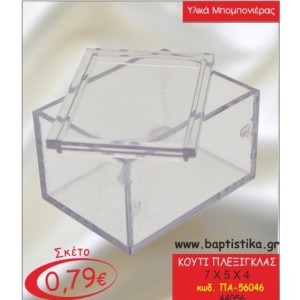 ΚΟΥΤΙ ΠΛΕΞΙΓΚΛΑΣ 7x5x4 ΠΑ-56046